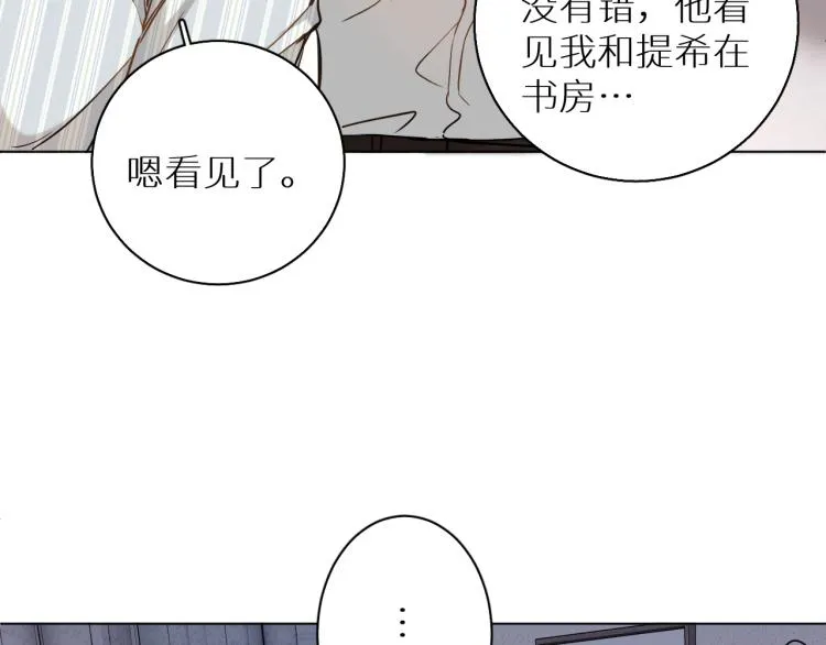 第35话线索 第96页