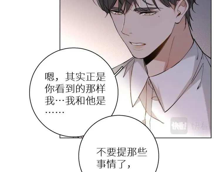 第35话线索 第100页
