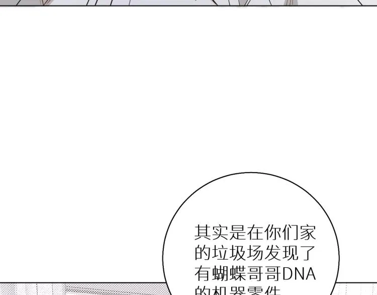 第35话线索 第106页