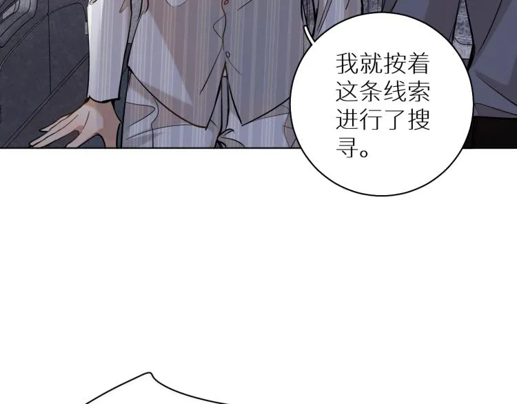 第35话线索 第108页