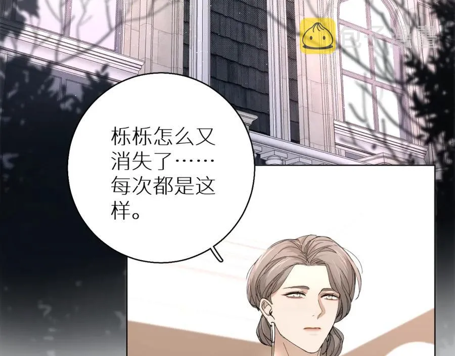 第33话他的梦魇 第6页