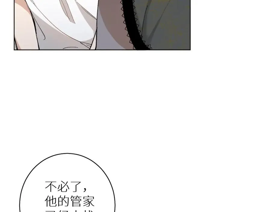 第33话他的梦魇 第9页