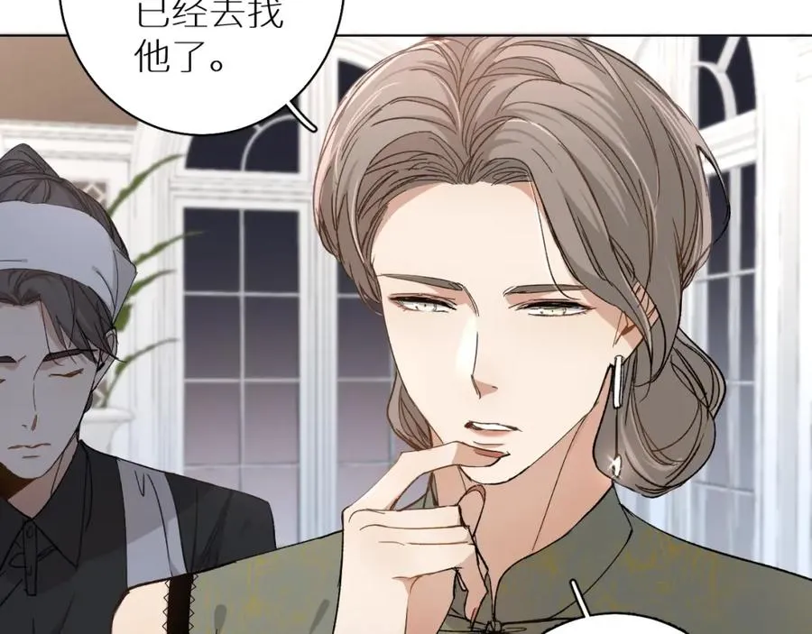 第33话他的梦魇 第10页