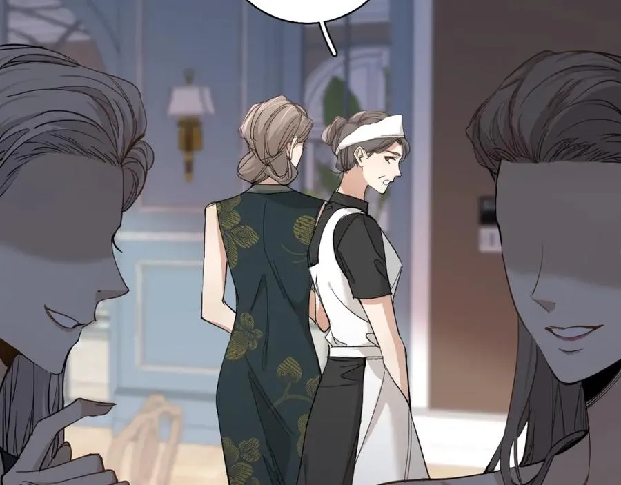 第33话他的梦魇 第12页