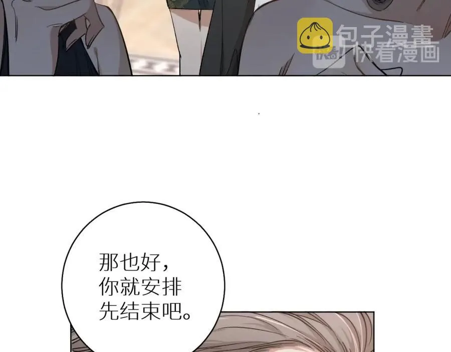 第33话他的梦魇 第13页