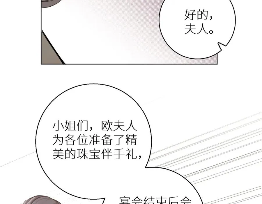 第33话他的梦魇 第15页