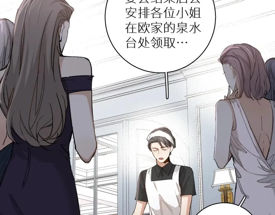 第33话他的梦魇 第16页