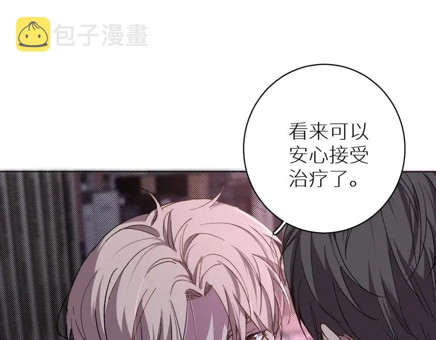 第33话他的梦魇 第24页