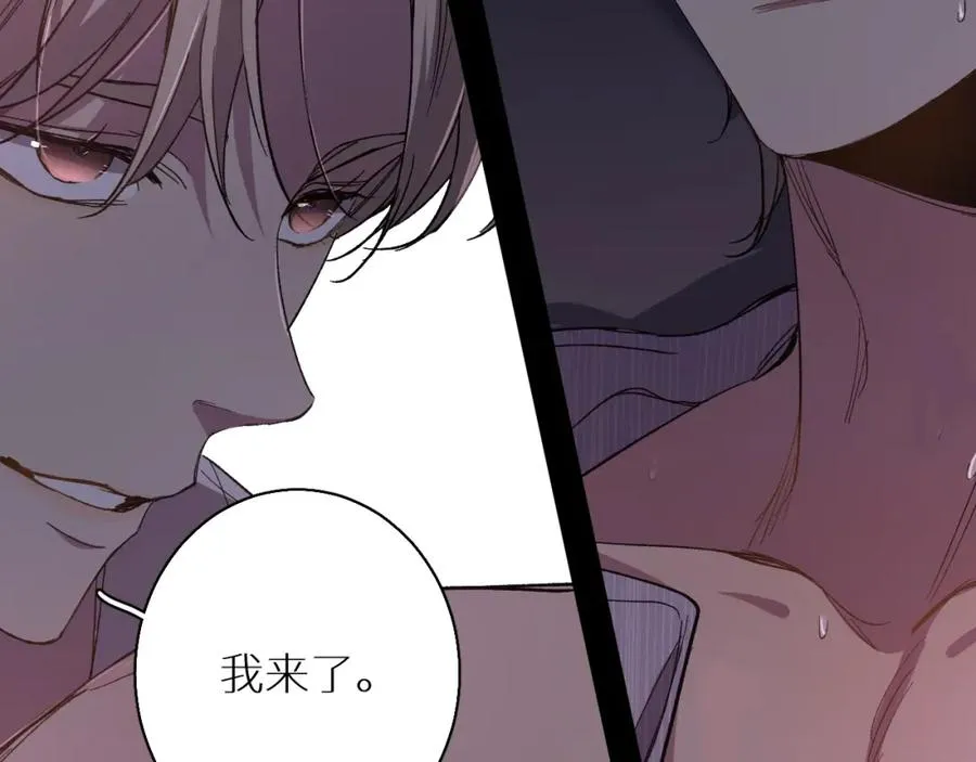 第33话他的梦魇 第30页