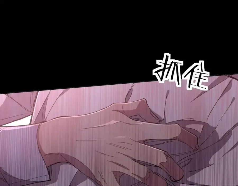 第33话他的梦魇 第32页