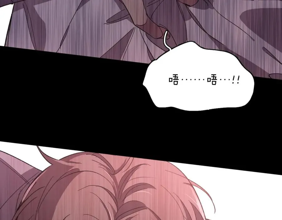 第33话他的梦魇 第33页