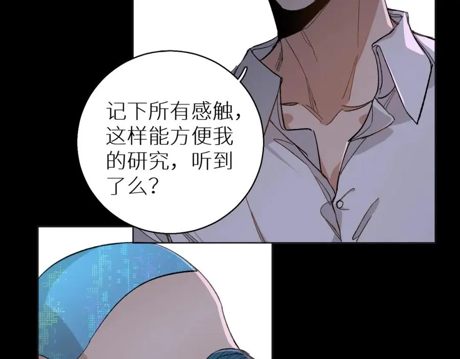 第33话他的梦魇 第50页