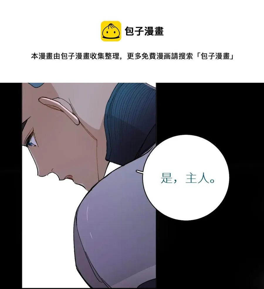 第33话他的梦魇 第51页