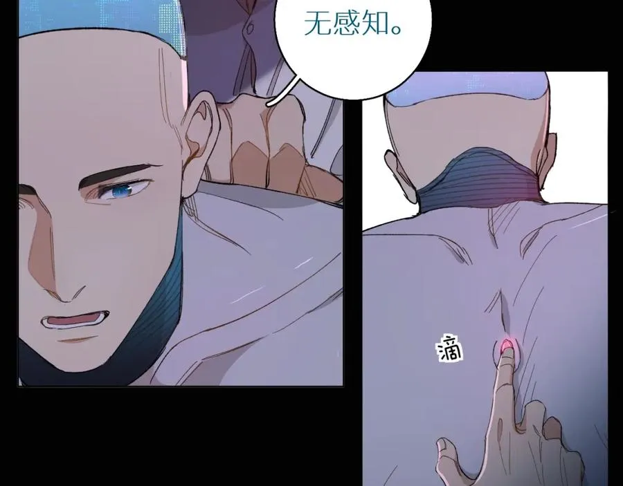 第33话他的梦魇 第55页