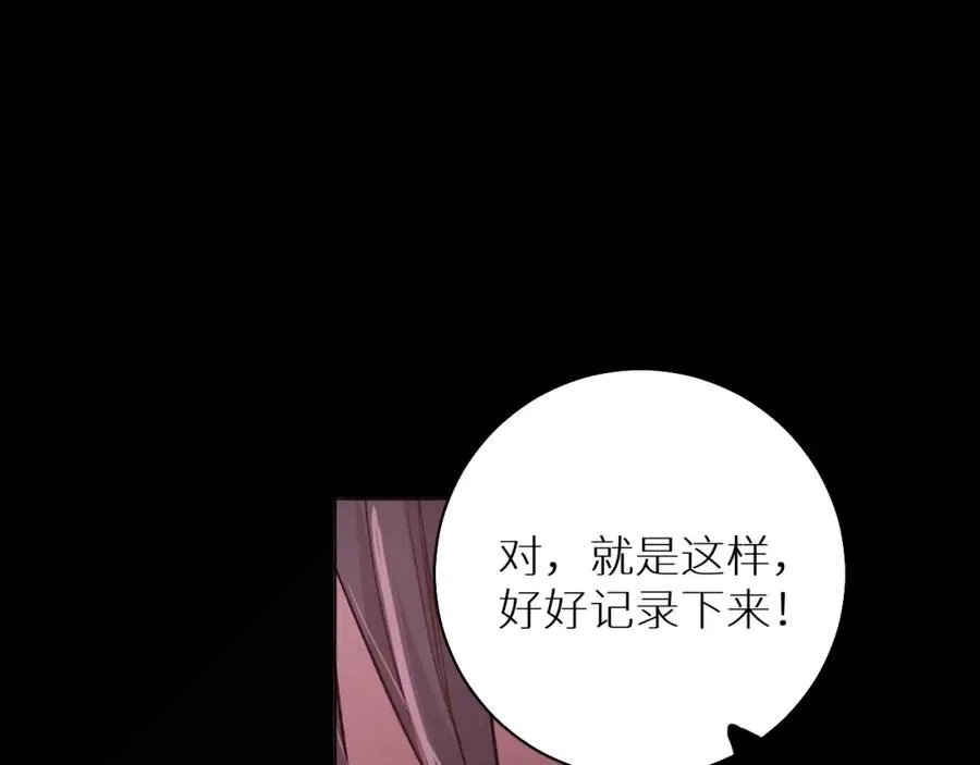 第33话他的梦魇 第59页