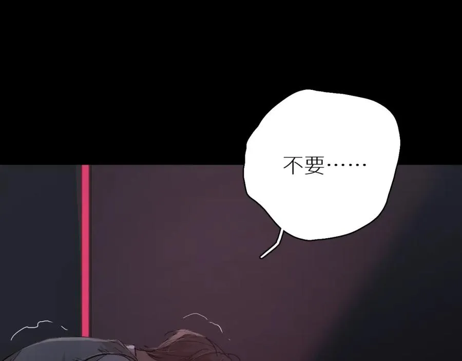第33话他的梦魇 第68页