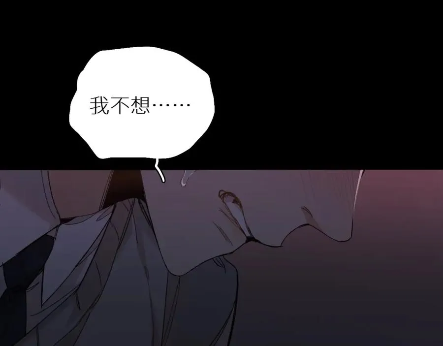 第33话他的梦魇 第70页
