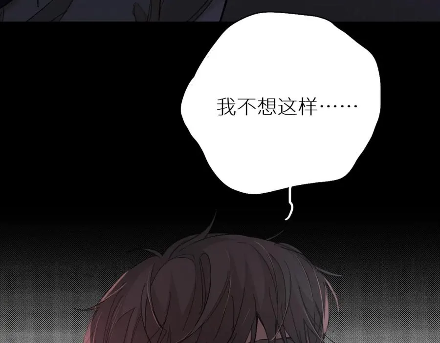 第33话他的梦魇 第71页