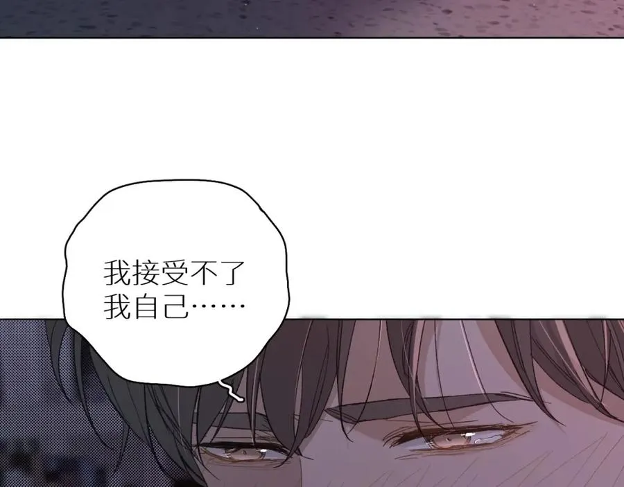 第33话他的梦魇 第76页