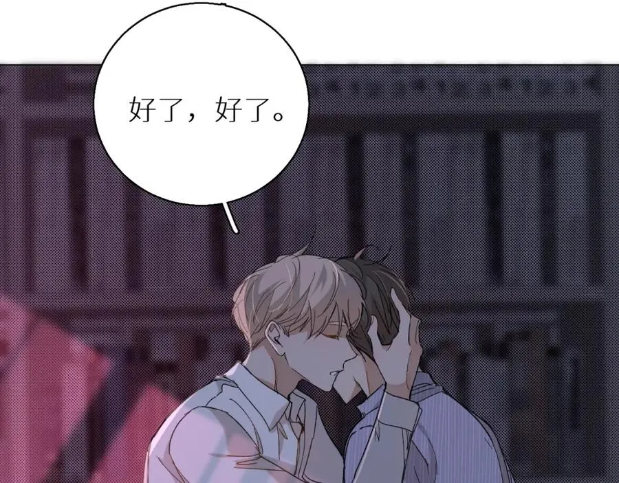 第33话他的梦魇 第79页
