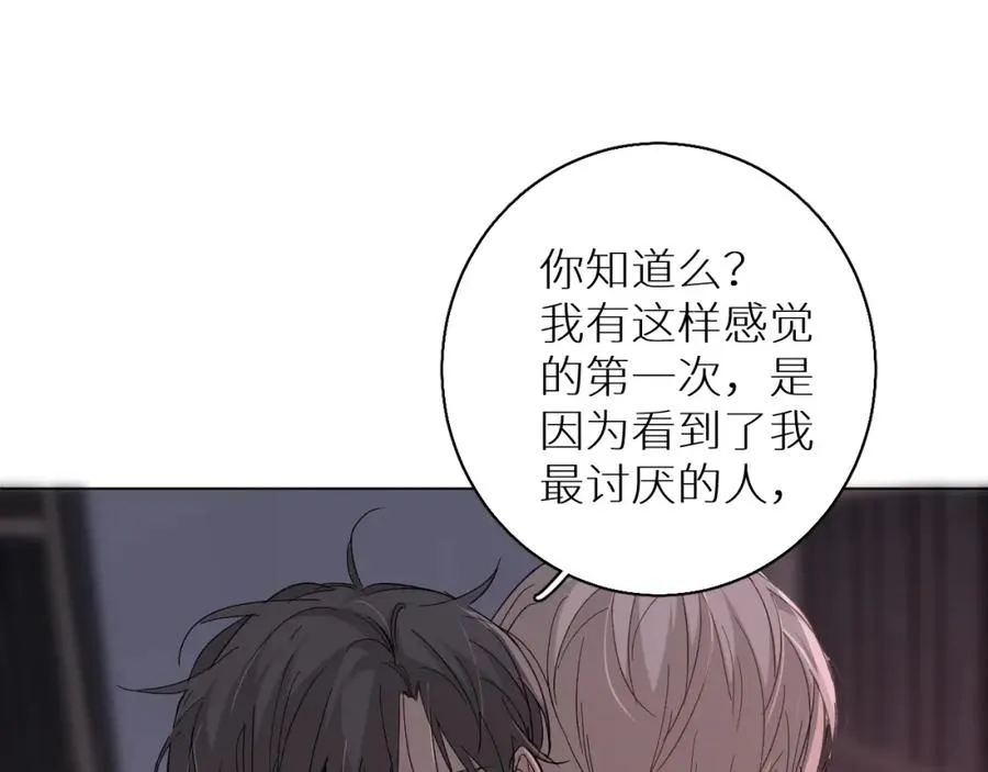第33话他的梦魇 第83页