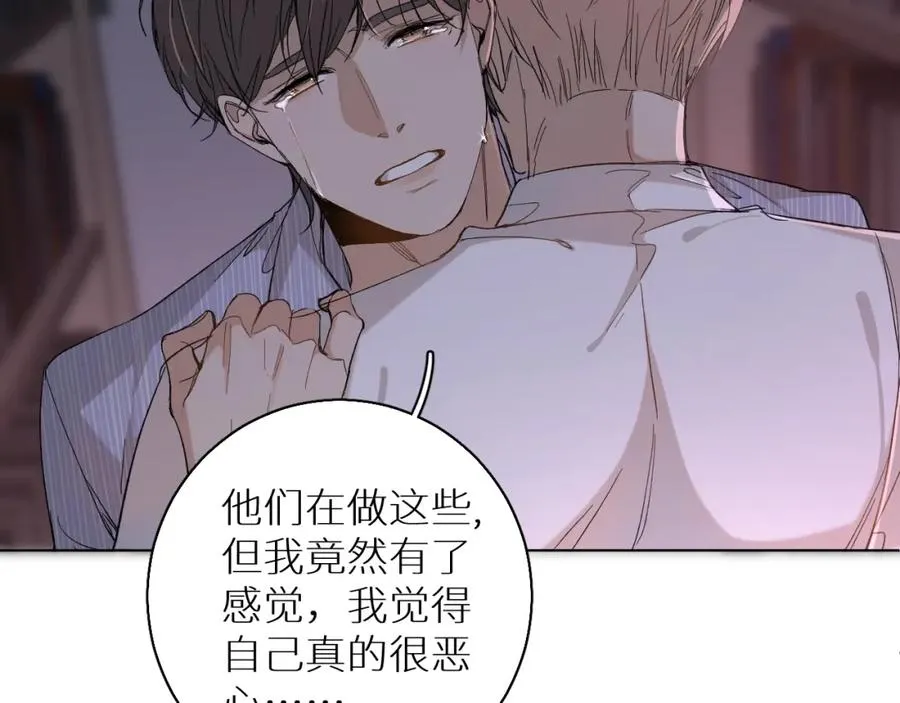 第33话他的梦魇 第84页