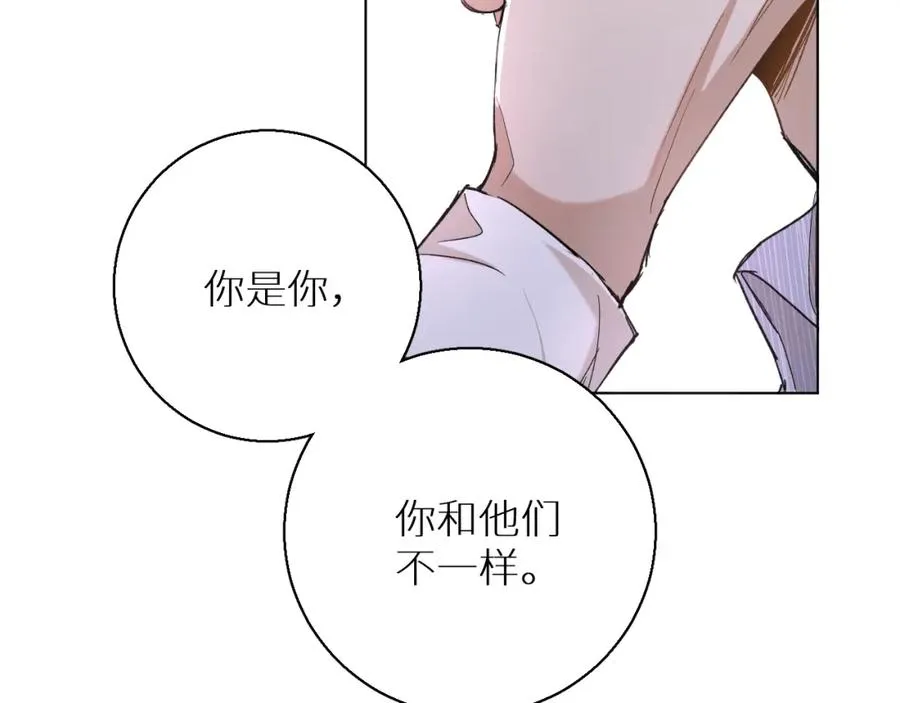 第33话他的梦魇 第86页