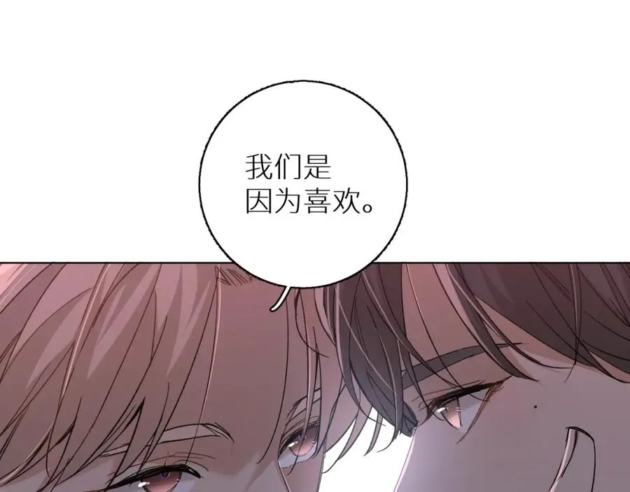 第33话他的梦魇 第89页