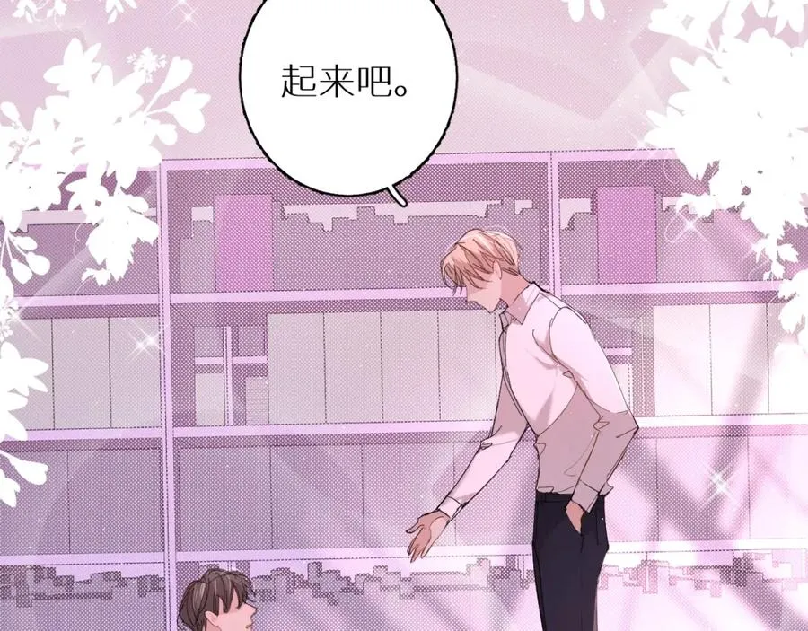 第33话他的梦魇 第93页