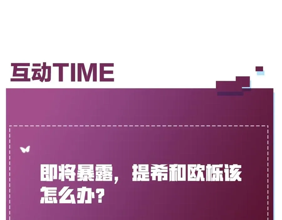 第33话他的梦魇 第103页