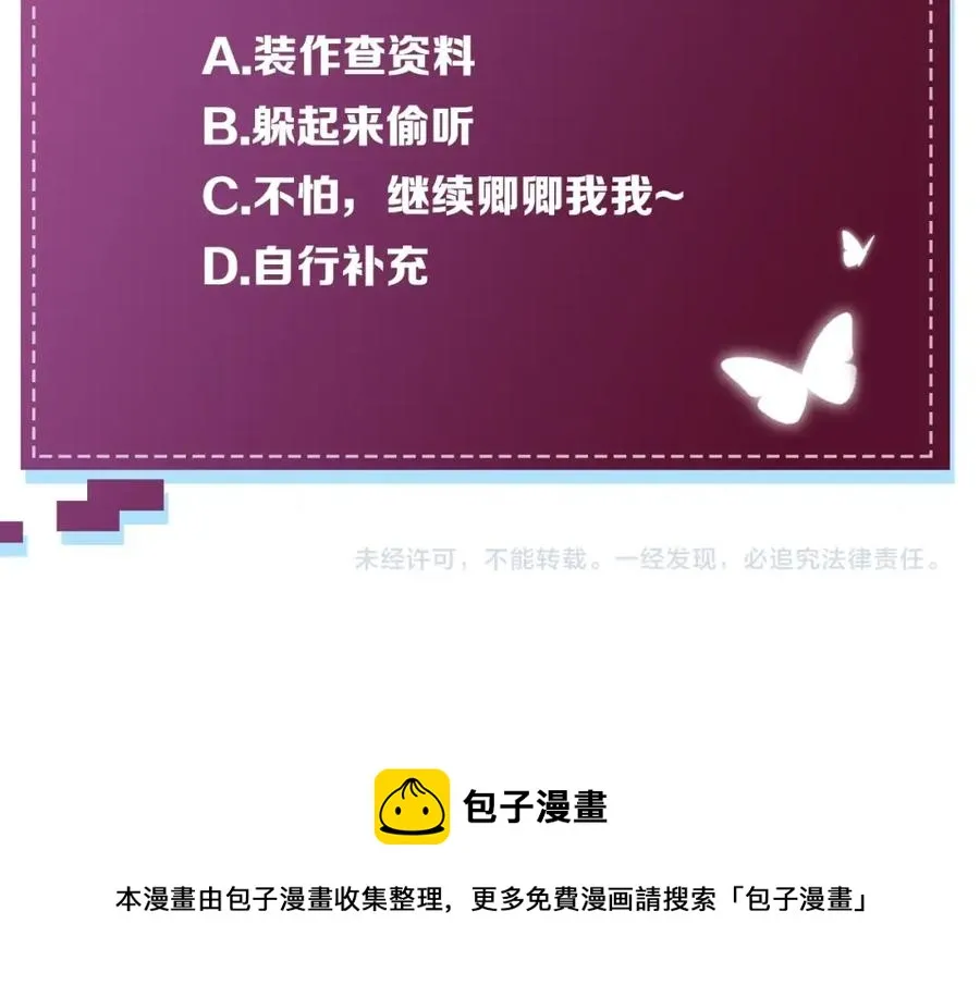 第33话他的梦魇 第104页