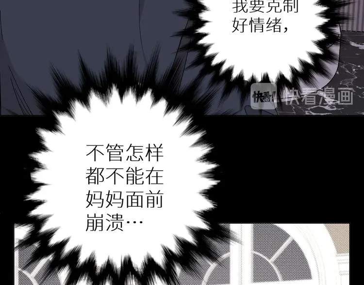 第32话刺激的治疗方式 第11页