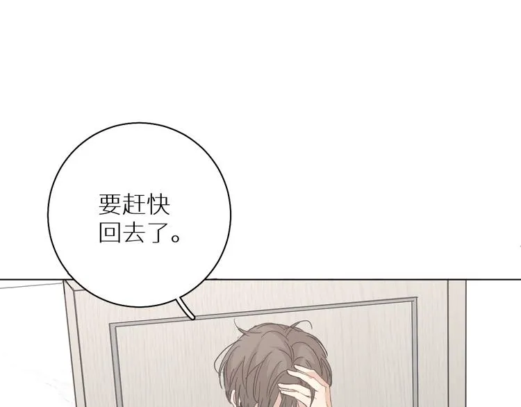 第32话刺激的治疗方式 第22页
