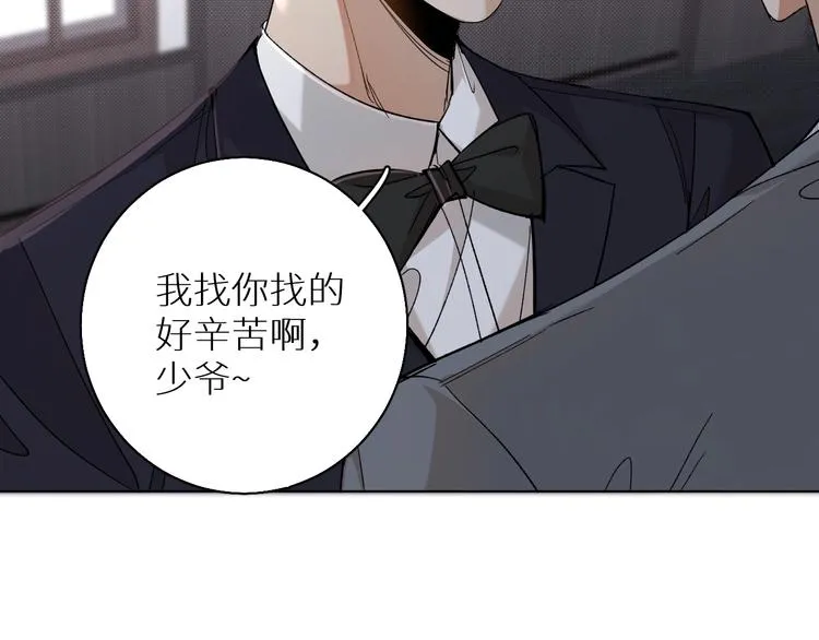 第32话刺激的治疗方式 第28页