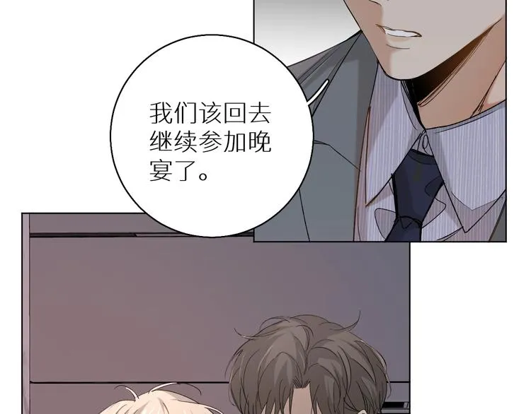 第32话刺激的治疗方式 第30页