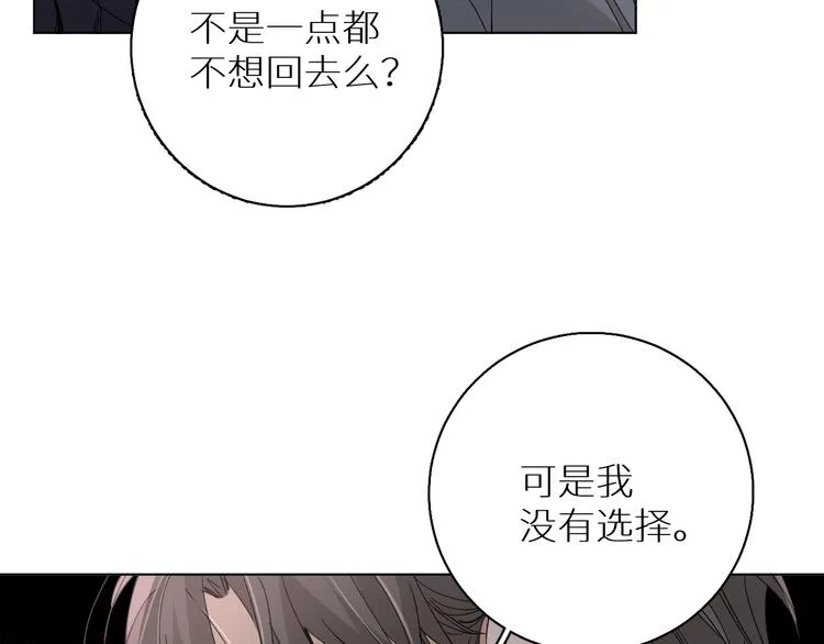 第32话刺激的治疗方式 第32页