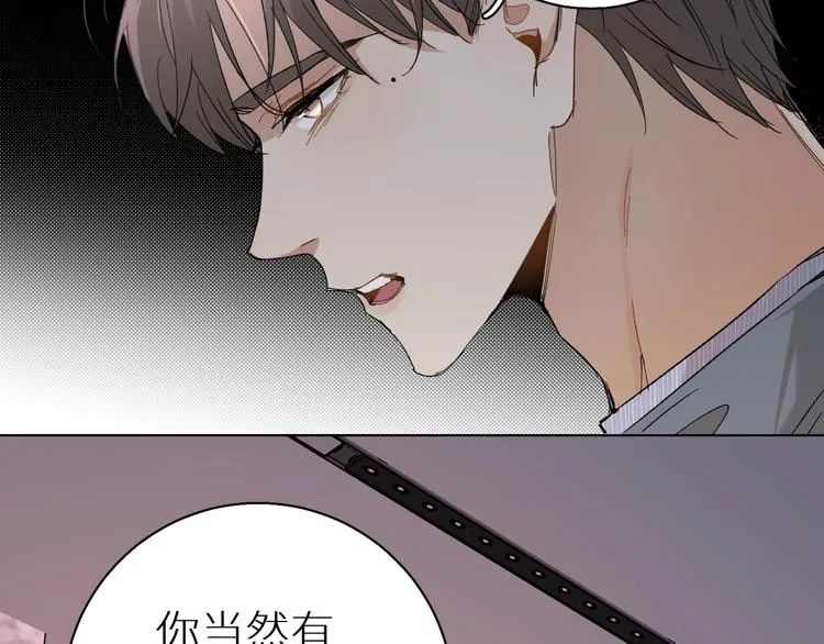 第32话刺激的治疗方式 第33页