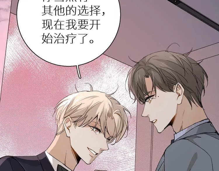 第32话刺激的治疗方式 第34页