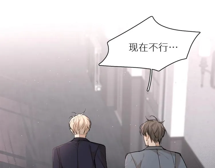 第32话刺激的治疗方式 第38页