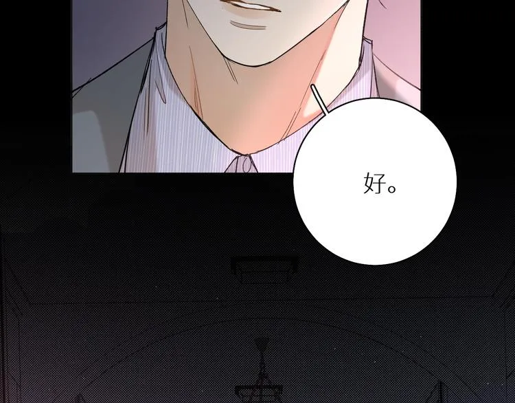 第32话刺激的治疗方式 第44页