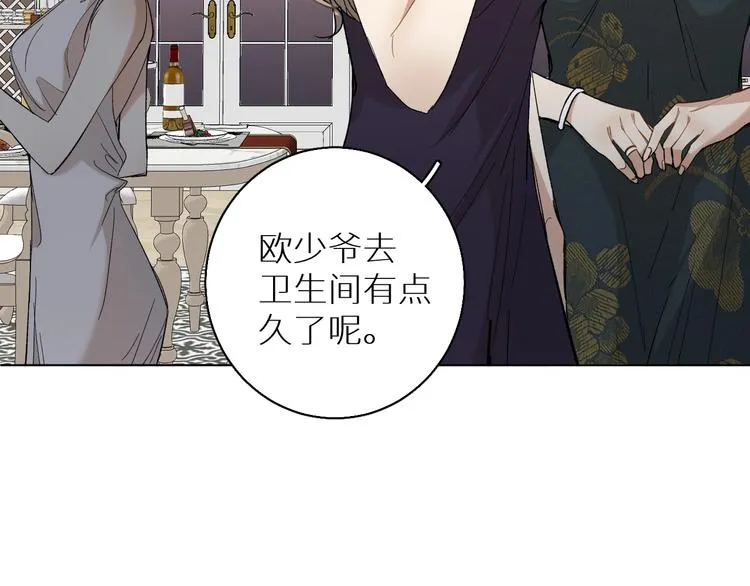 第32话刺激的治疗方式 第49页