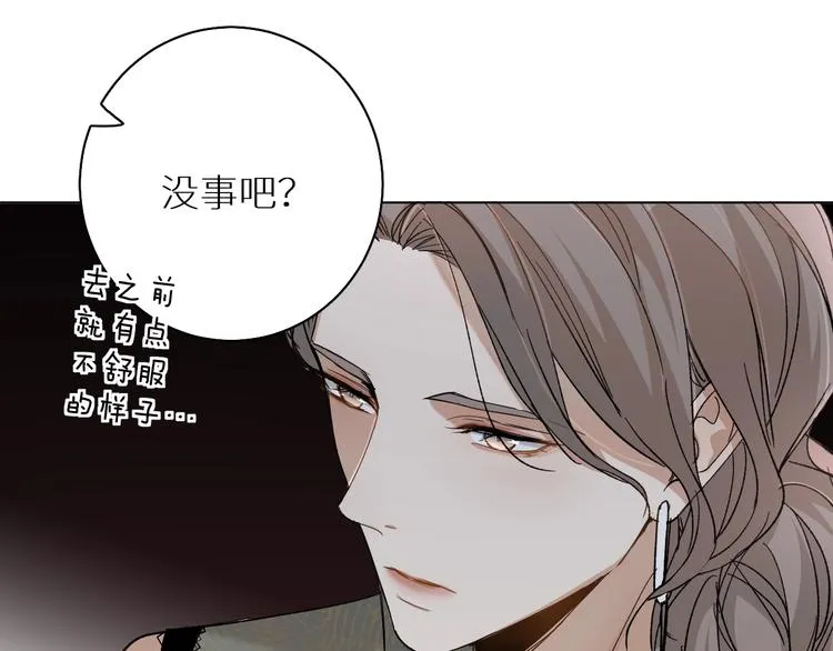 第32话刺激的治疗方式 第50页