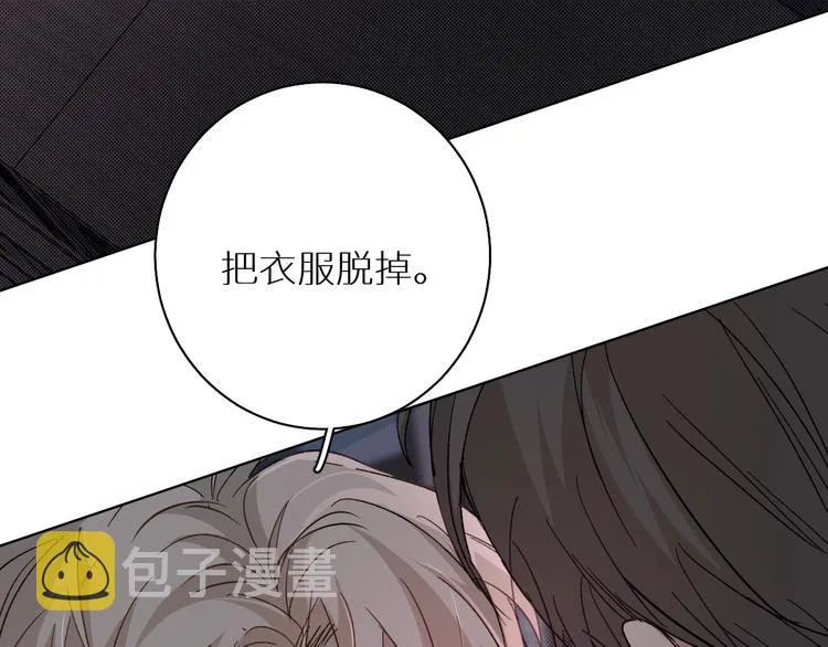 第32话刺激的治疗方式 第57页