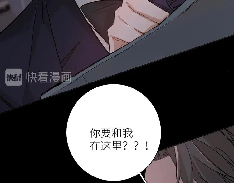 第32话刺激的治疗方式 第59页