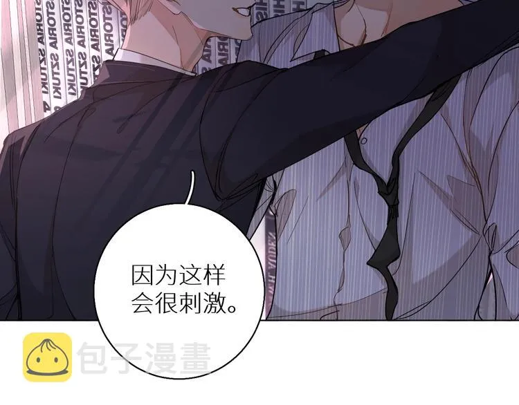 第32话刺激的治疗方式 第66页