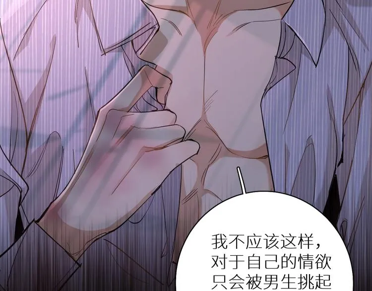 第32话刺激的治疗方式 第76页