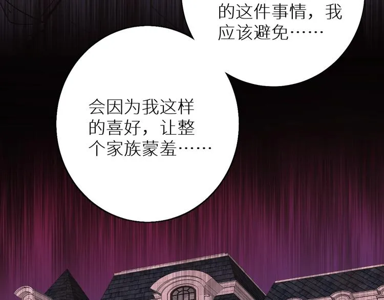 第32话刺激的治疗方式 第77页