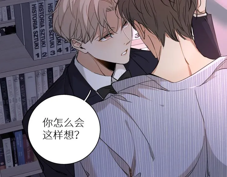 第32话刺激的治疗方式 第80页