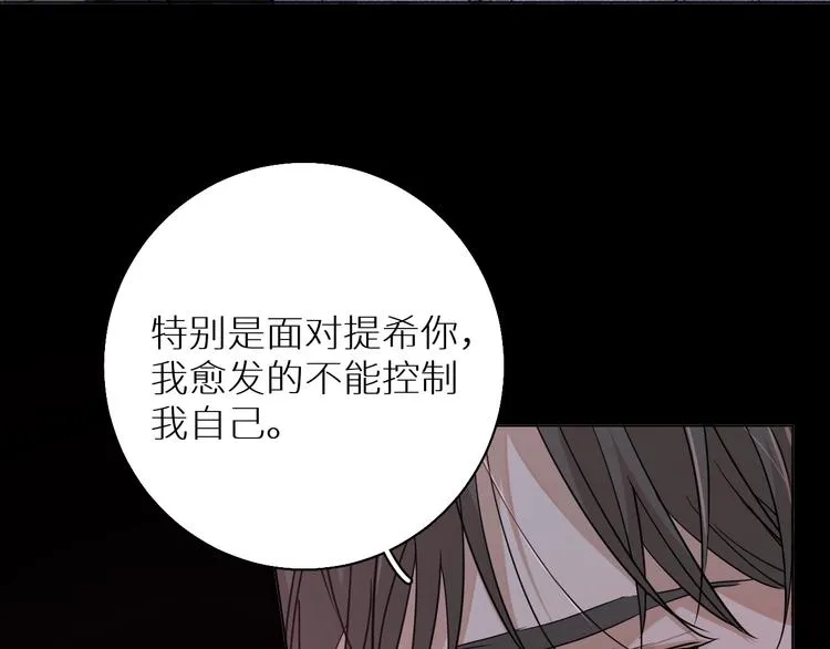 第32话刺激的治疗方式 第81页