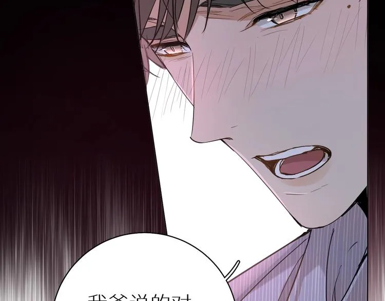 第32话刺激的治疗方式 第82页